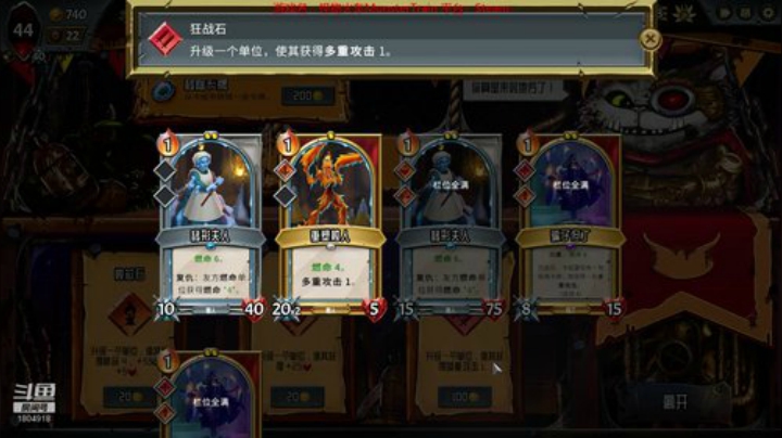 怪物火车Monster Train 2020-05-24 12点场