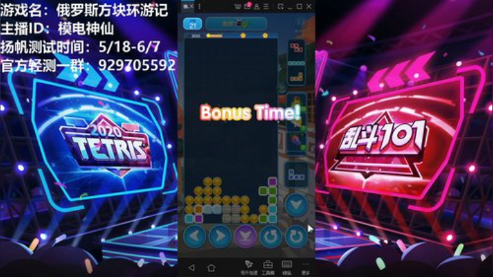 环游记旅行第八天，与官方互动 2020-05-25 22点场