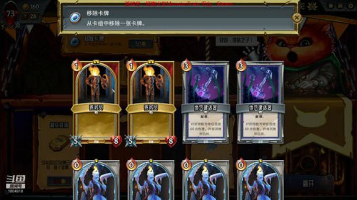 怪物火车Monster Train 2020-05-23 21点场