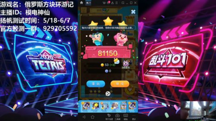 环游记旅行第七天，闯闯关，干点别的 2020-05-24 19点场