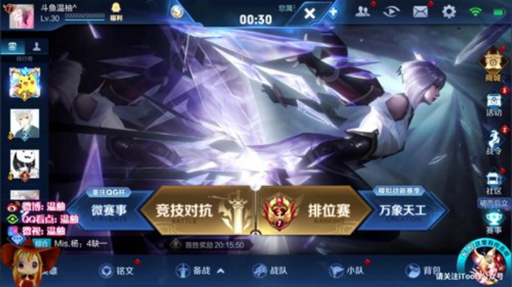 QQ区王者70星冲101星！输了发99 2020-05-25 00点场