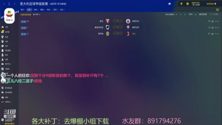 业余资格+圣诞树之米兰复兴！ 2020-05-24 22点场