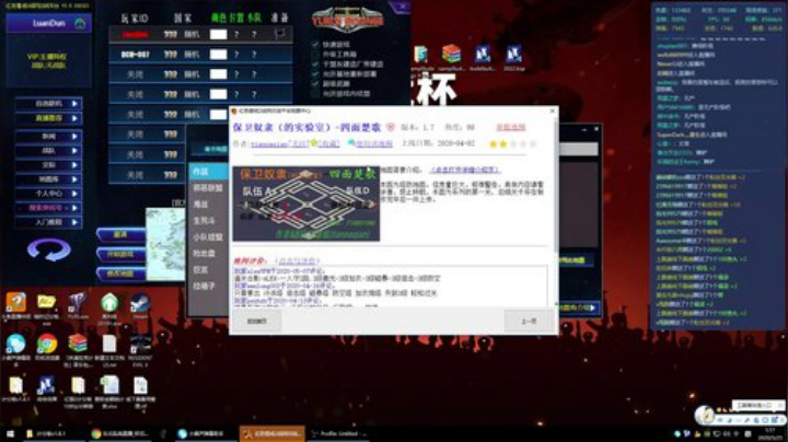红色警戒大杂烩 2020-05-25 00点场