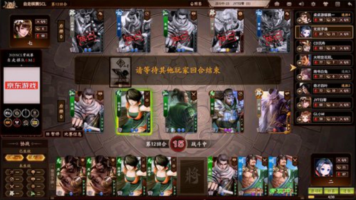 2020SCL三国杀自走棋第六轮 Match2 第二局