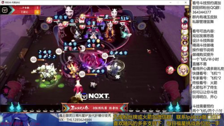 随风：转播比赛，指点江山 2020-05-24 16点场