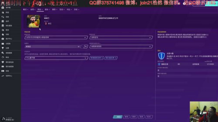 粉红哥再造米兰王朝 2020-05-22 23点场