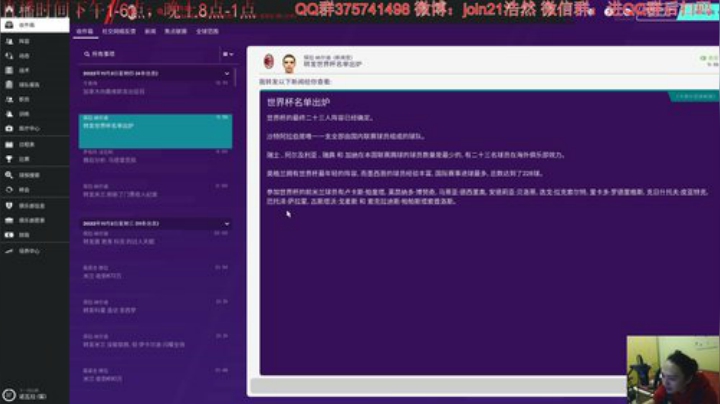 粉红哥再造米兰王朝 2020-05-22 21点场