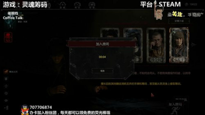 灵魂筹码 铛铛铛~ 2020-05-19 22点场
