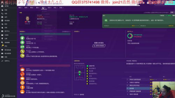 粉红哥再造米兰王朝 2020-05-22 00点场