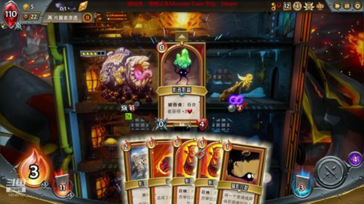 怪物火车Monster Train 2020-05-24 10点场