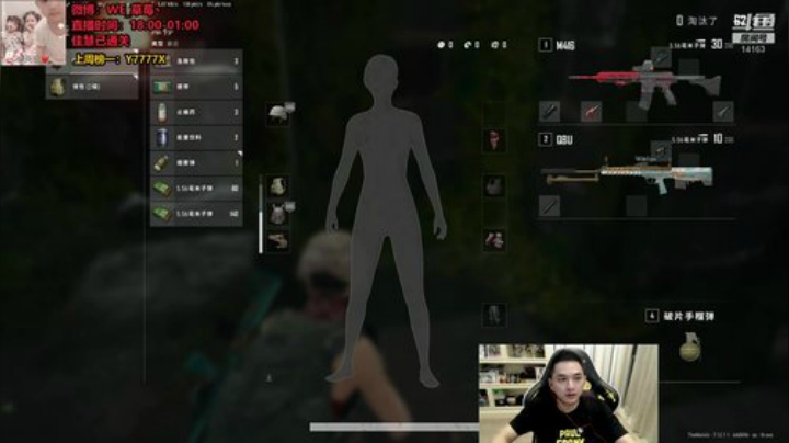 草莓：吃鸡吃鸡吃起来 2020-05-25 02点场