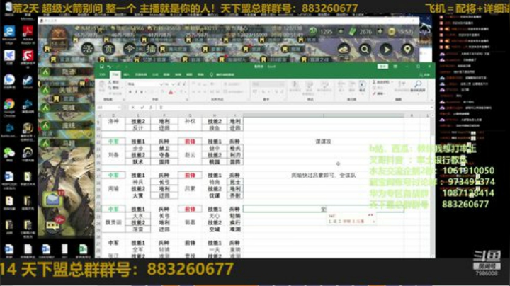 银行教练：有没有特别的想我？ 2020-05-25 00点场
