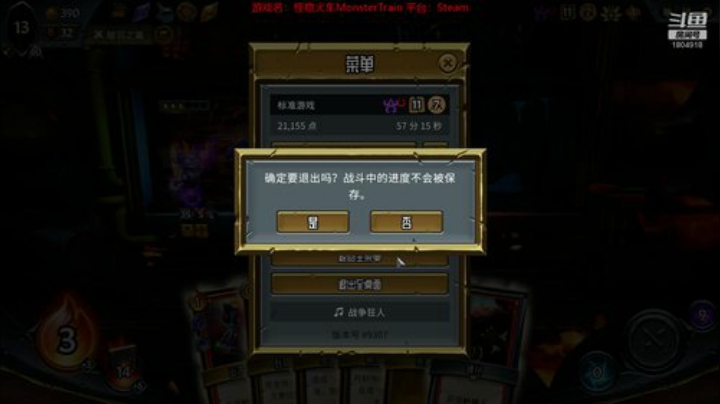 怪物火车Monster Train 2020-05-24 08点场