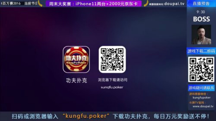 我在斗鱼看斗牌TV直播棋牌娱乐