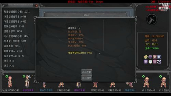 怪物火车Monster Train 2020-05-22 18点场