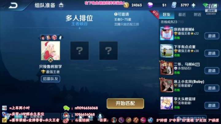 国服第一孙尚香：带粉12分钟一局！ 2020-05-24 21点场
