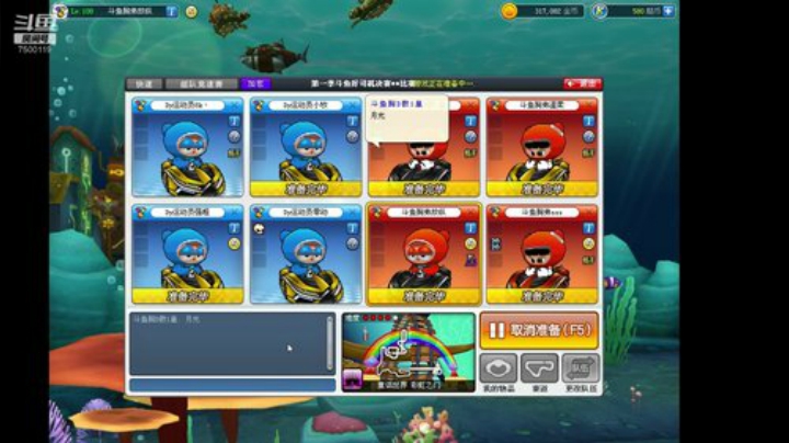 今晚组队 决赛 2020-05-24 23点场