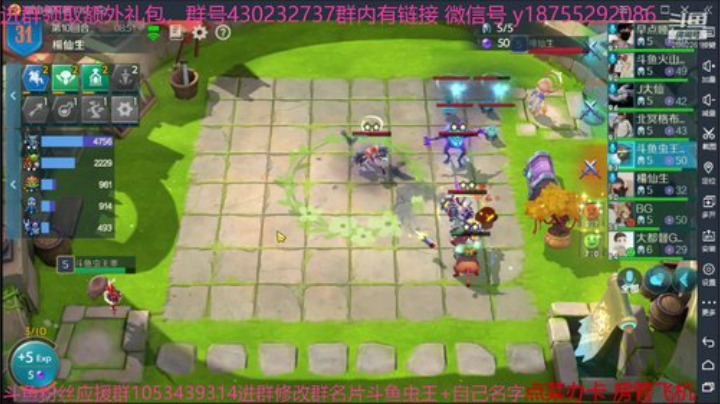 斗鱼虫王乖 战歌来了 2020-05-25 00点场