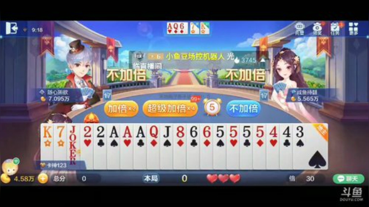 斗地主，斗鱼斗神主播一哥，免费上斗神 2020-05-25 08点场