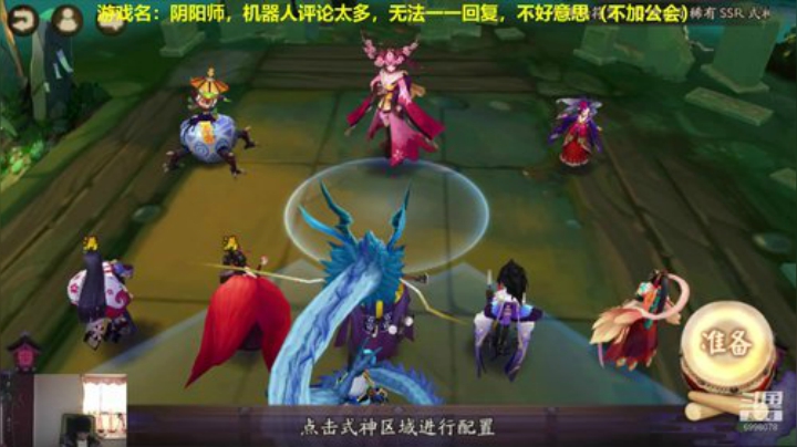 阴阳师冲鸭！ 2020-05-25 14点场