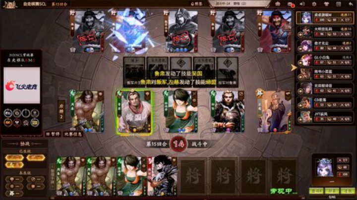 2020SCL三国杀自走棋第六轮 Match1 第二局