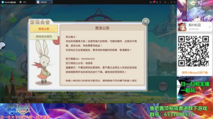【契约轮回】竟然可以变身机甲 2020-05-24 22点场