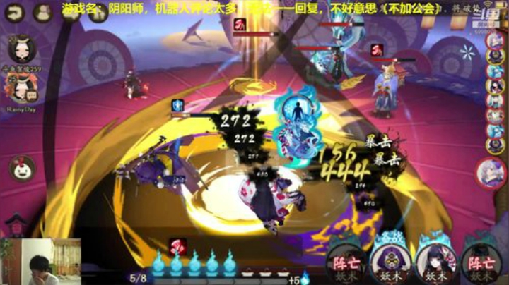 阴阳师冲鸭！ 2020-05-25 20点场
