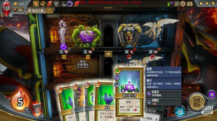 怪物火车Monster Train 2020-05-23 15点场