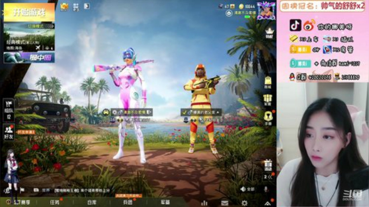 上分吗？稳吃鸡的那种 2020-05-22 20点场