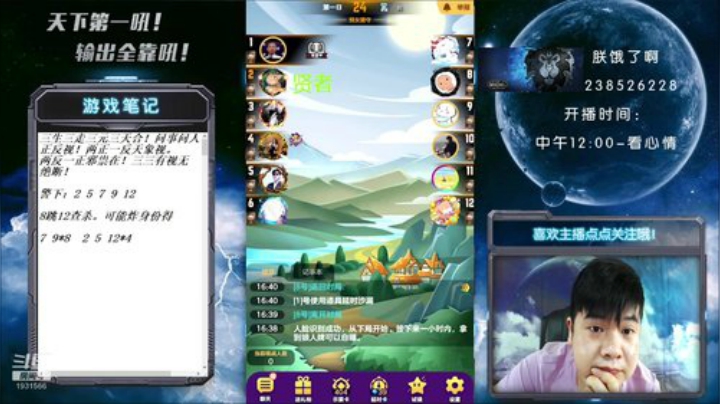 国服第一被针对大师！ 2020-05-25 16点场