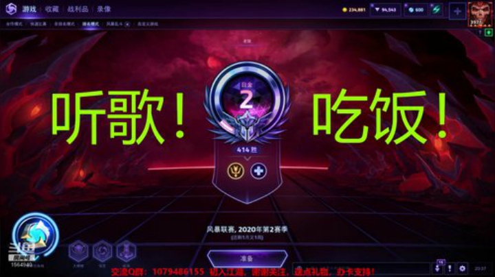 3900级！心态好到爆 2020-05-24 19点场