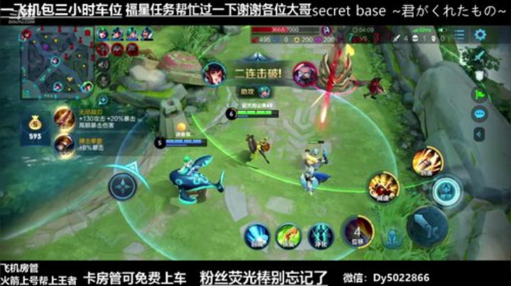 QQ区免费带粉有没有荣耀黄金的？ 2020-05-23 06点场