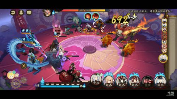 阴阳师冲鸭！欢迎光临，感谢支持 2020-05-25 04点场
