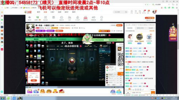 静思世语发布了一个斗鱼视频2020-05-25