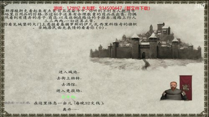 12世纪风云，灭金，伐蒙 2020-05-24 23点场
