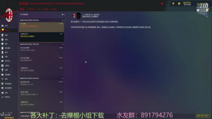 业余资格+圣诞树之米兰复兴！ 2020-05-24 20点场