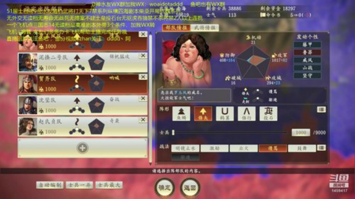 三国志14qun！ 2020-05-24 12点场