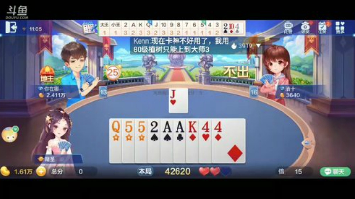 斗地主，斗神主播免费上斗神 2020-05-23 10点场