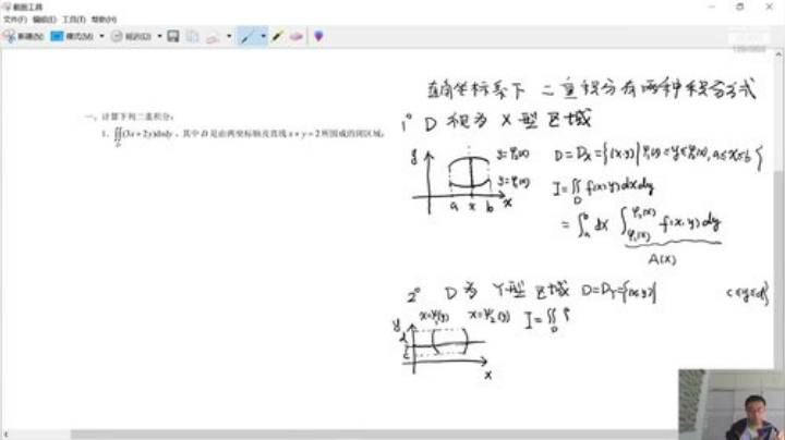 欢迎交流数学 2020-05-25 09点场