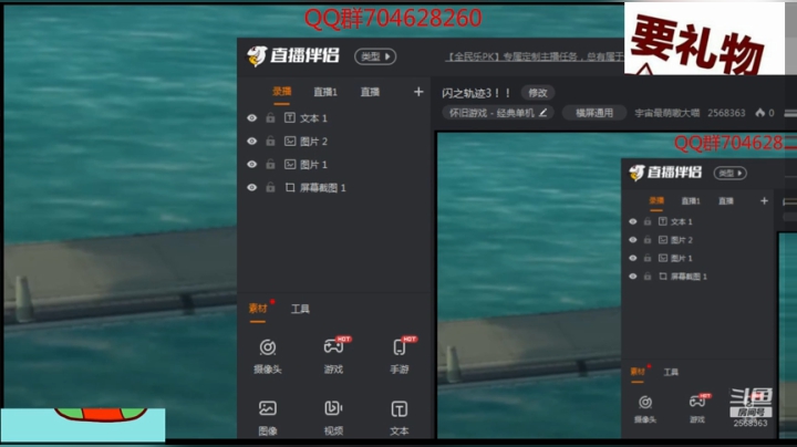 闪之轨迹3！！ 2020-05-25 01点场