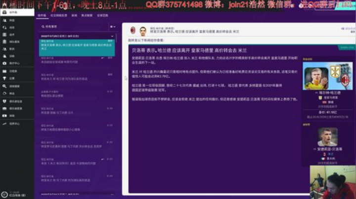粉红哥再造米兰王朝 2020-05-21 22点场
