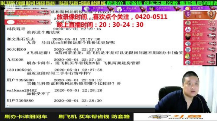 sxd小树发布了一个斗鱼视频2020-05-25