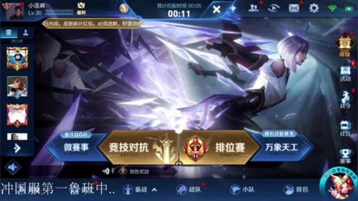 我在斗鱼看林蒙m直播王者荣耀