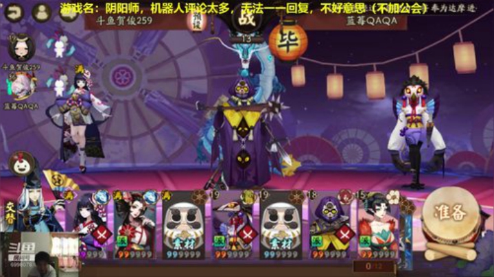 阴阳师冲鸭！ 2020-05-25 13点场