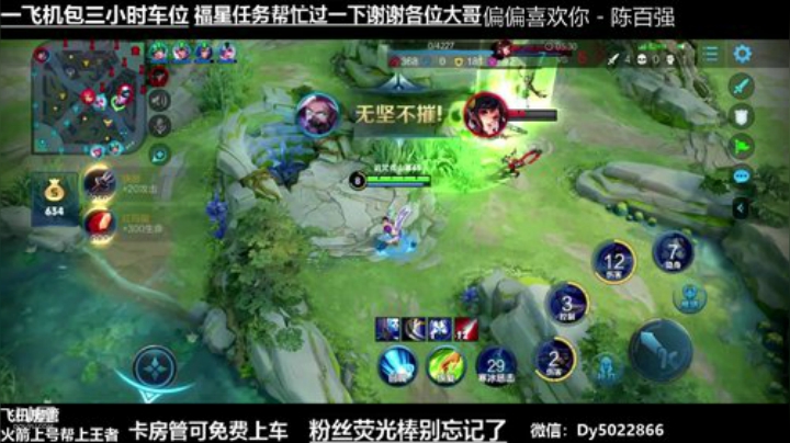 QQ区免费带粉有没有荣耀黄金的？ 2020-05-23 08点场