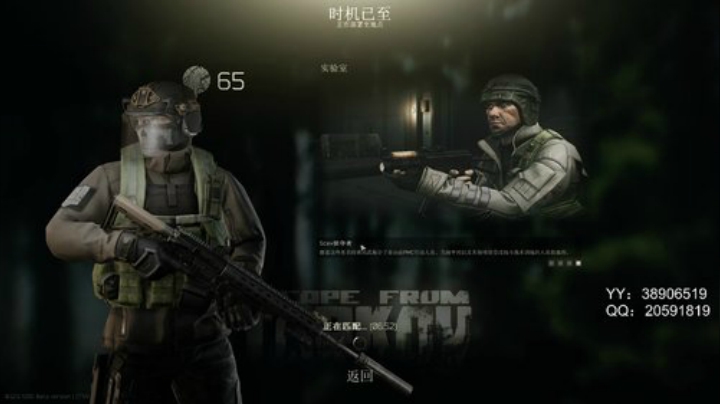 老闪：实验室 2020-05-25 19点场