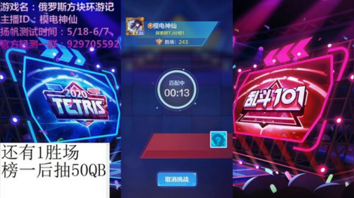 环游记旅行第四天，今天没有麦克 2020-05-21 21点场