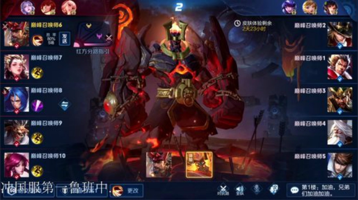 【林蒙】冲国服第一鲁班 2020-05-24 22点场