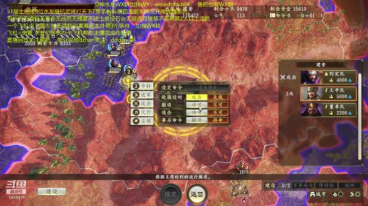 三国志14qun！ 2020-05-24 20点场