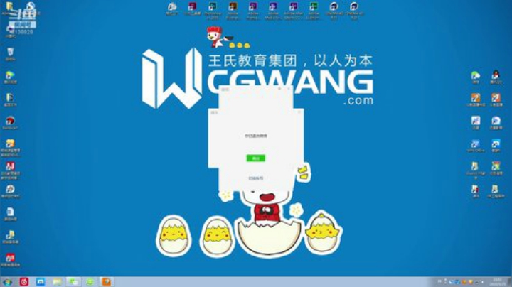 影视后期包装就业班23期A班 2020-05-25 13点场